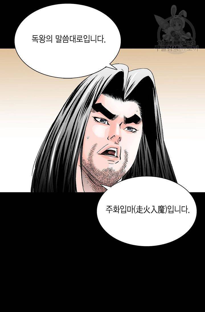 괴 24화 24