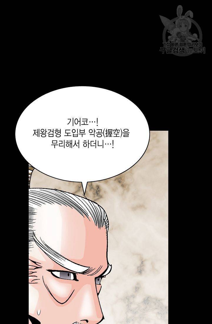 괴 24화 25
