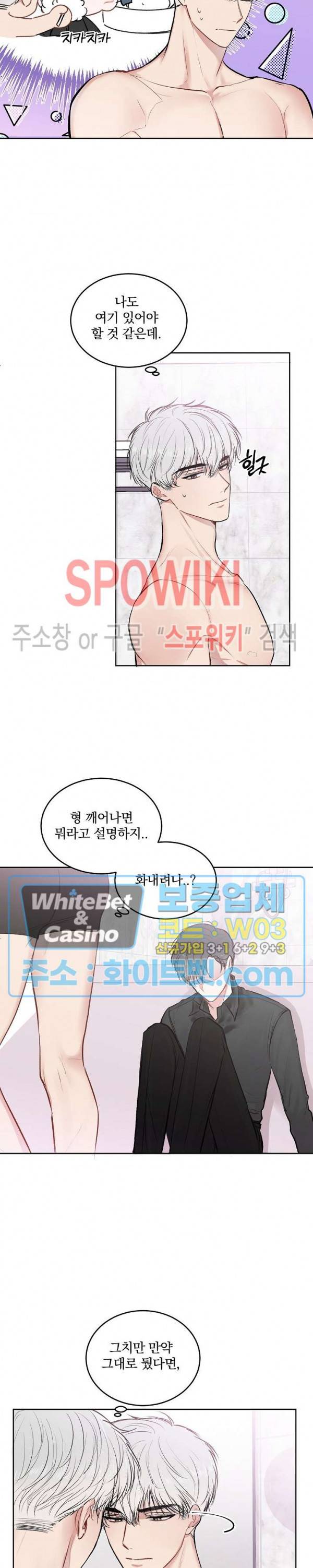 울지 마세요, 선배님! 12화 2
