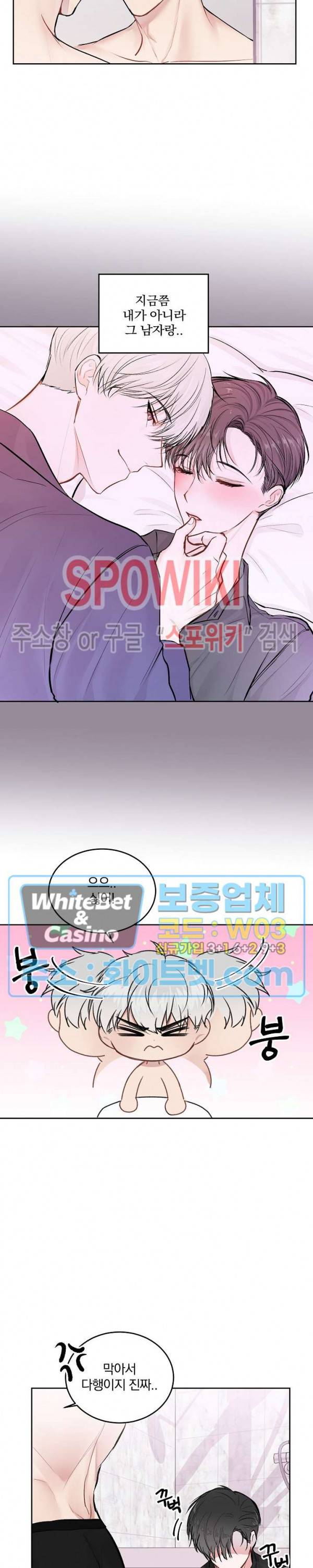 울지 마세요, 선배님! 12화 3