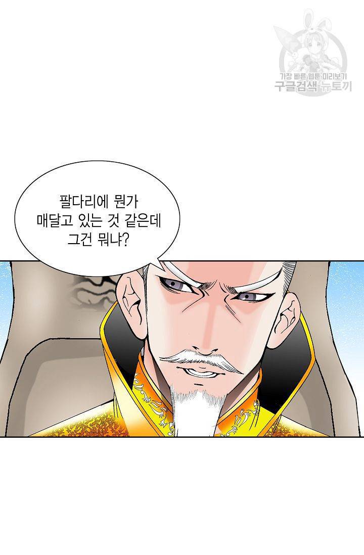 괴 30화 2