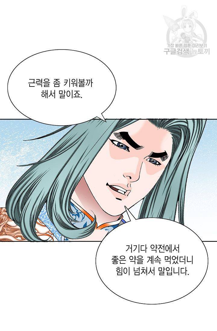 괴 30화 9