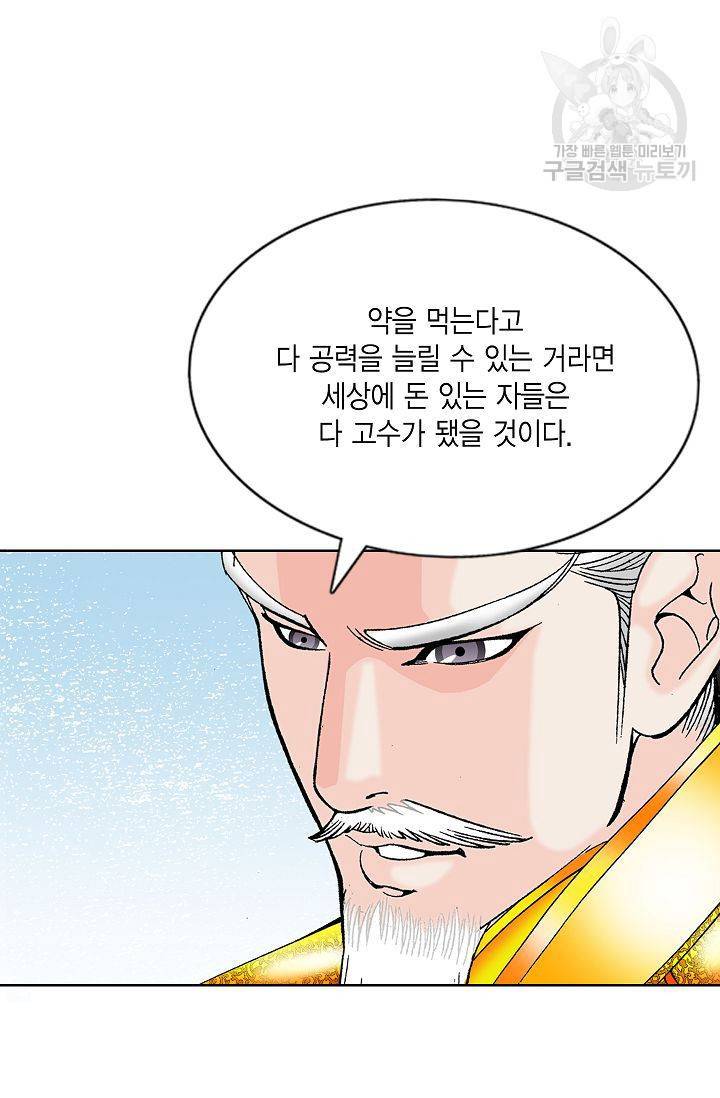 괴 30화 10