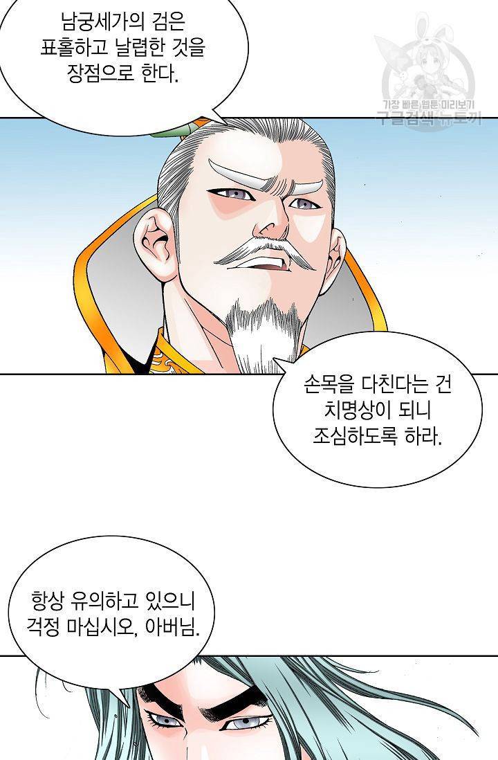 괴 30화 12