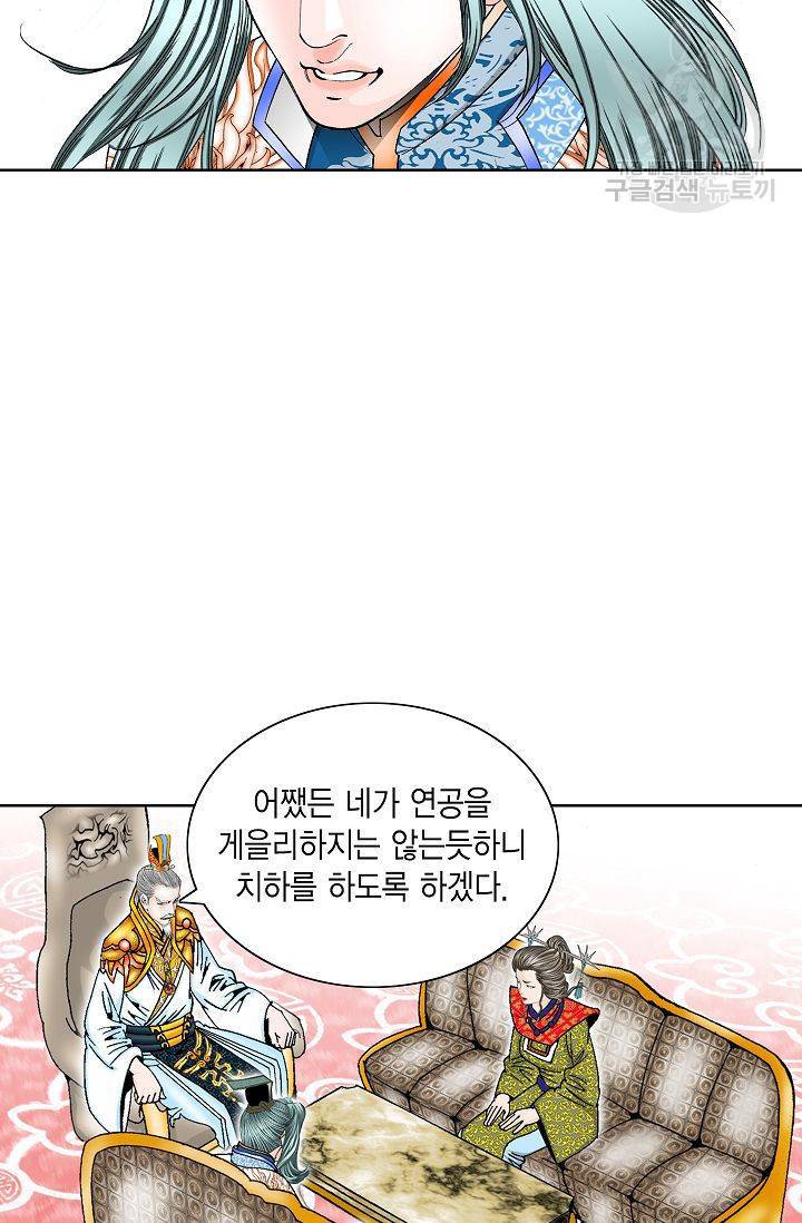 괴 30화 13