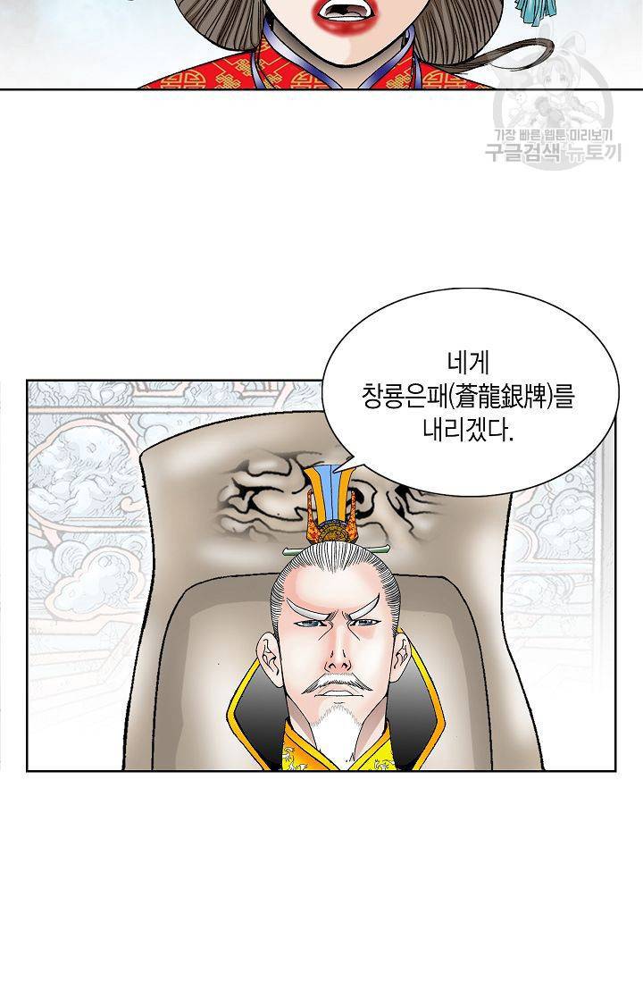 괴 30화 16