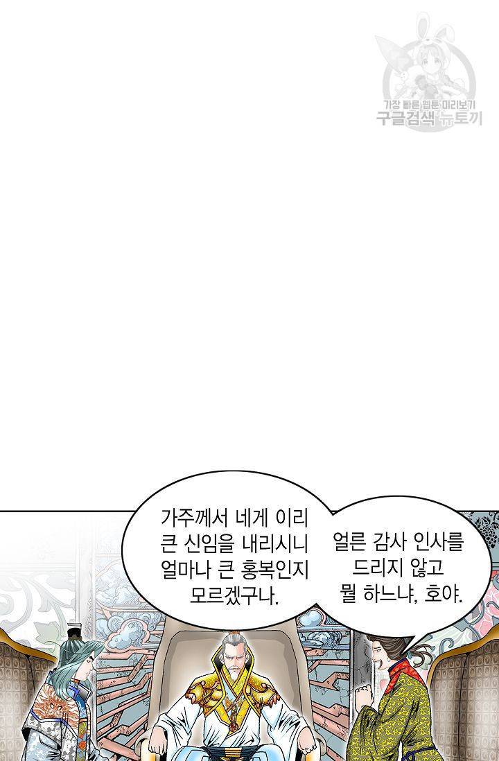 괴 30화 19