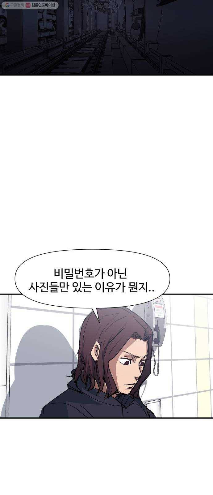 노선도 45화 2