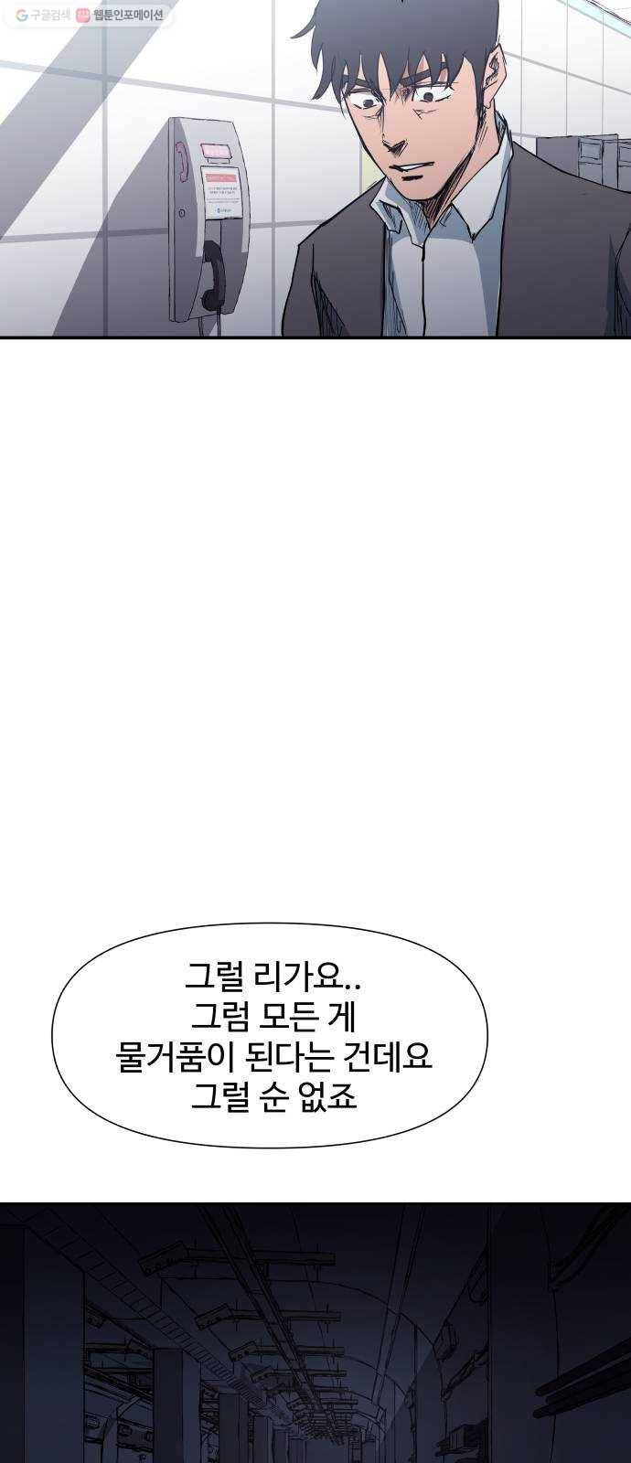 노선도 45화 4