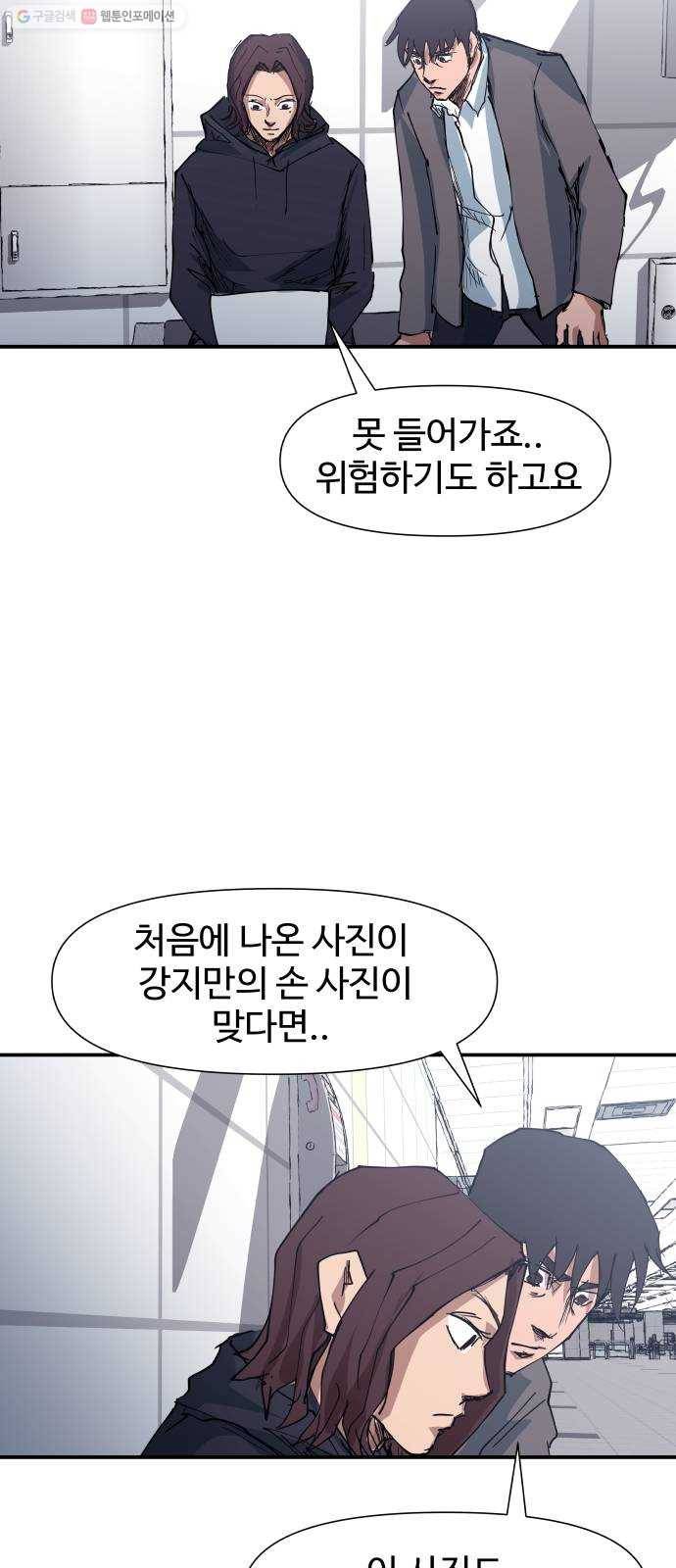 노선도 45화 7