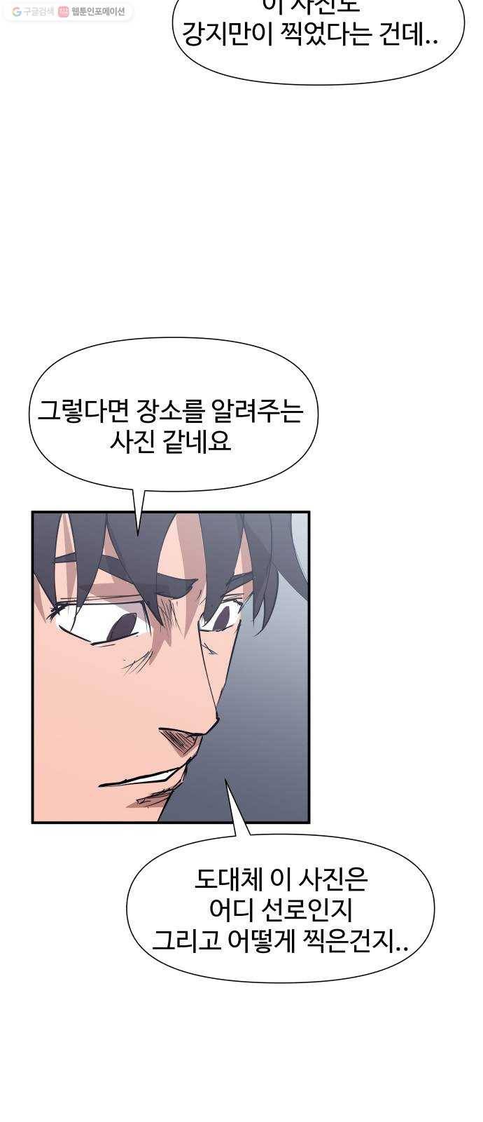 노선도 45화 8