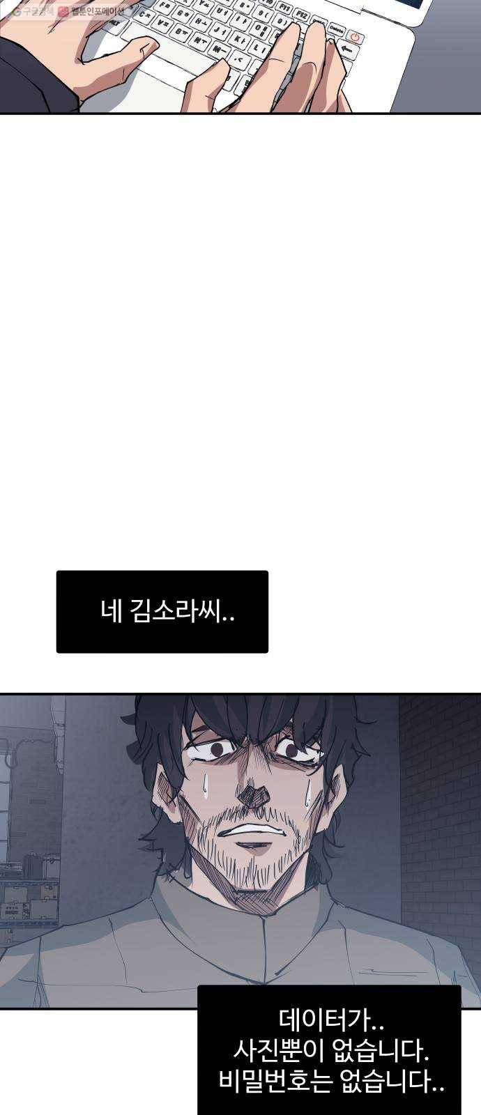 노선도 45화 10