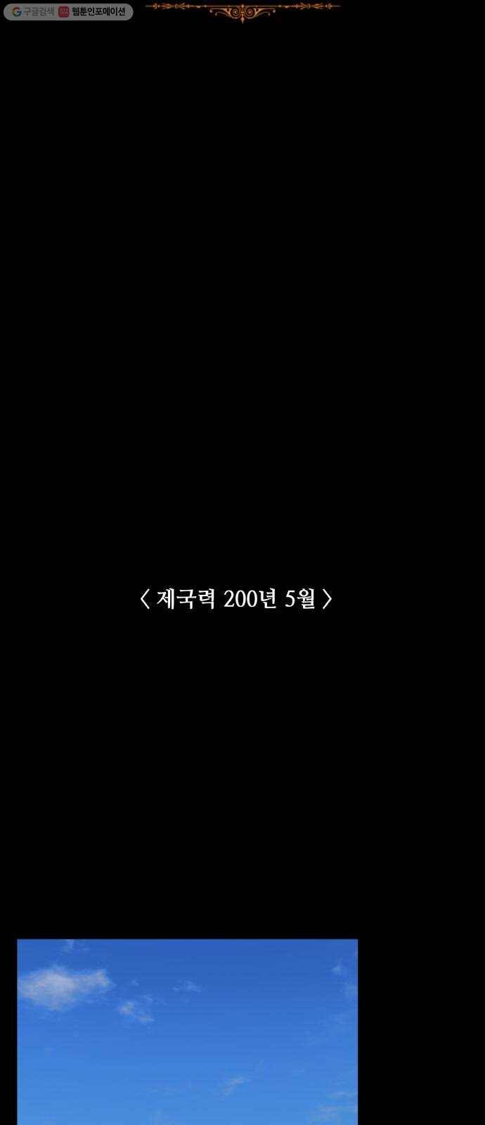 마녀와 용의 신혼일기 27화 31