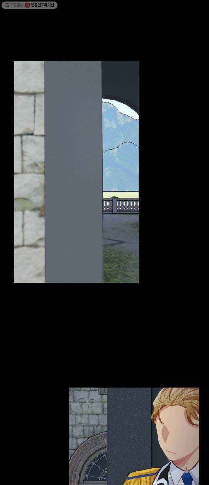 마녀와 용의 신혼일기 27화 63