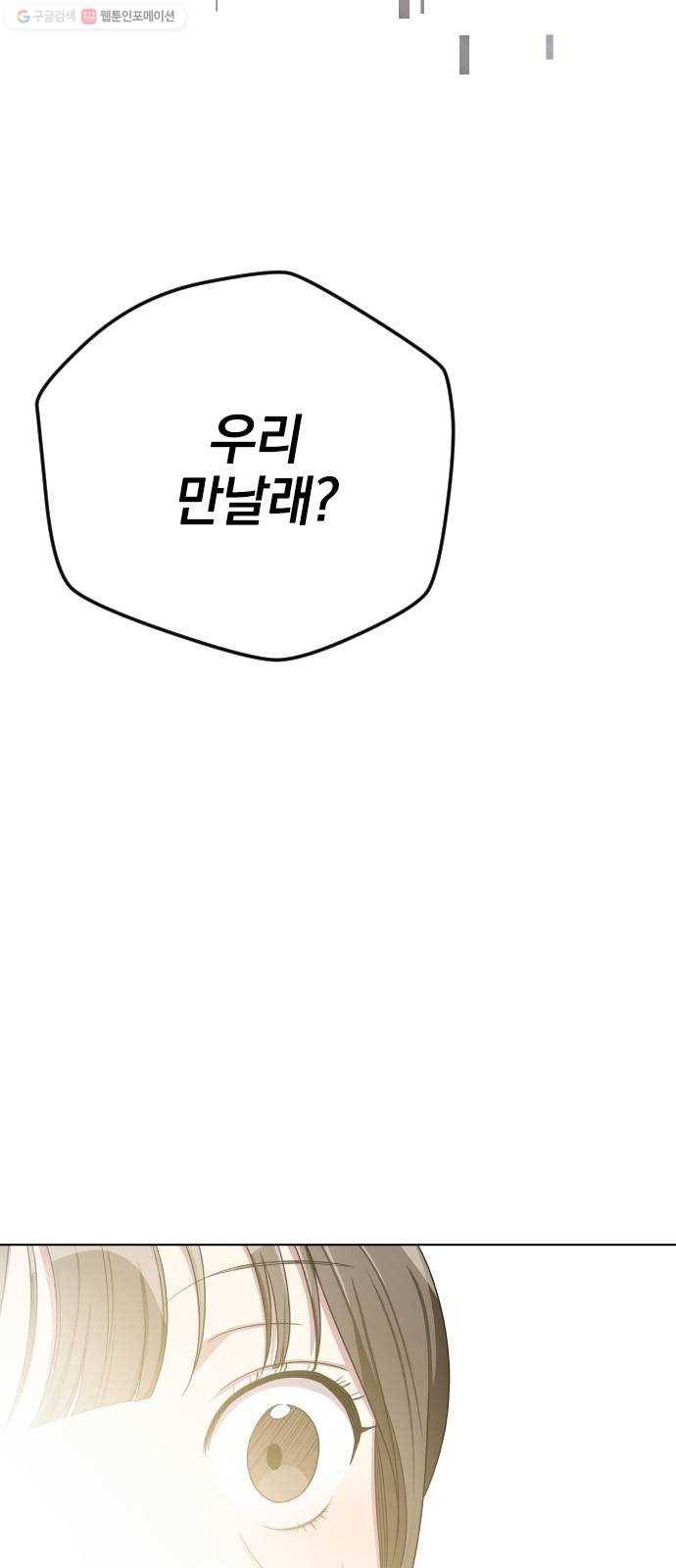 속보입니다 26화 2