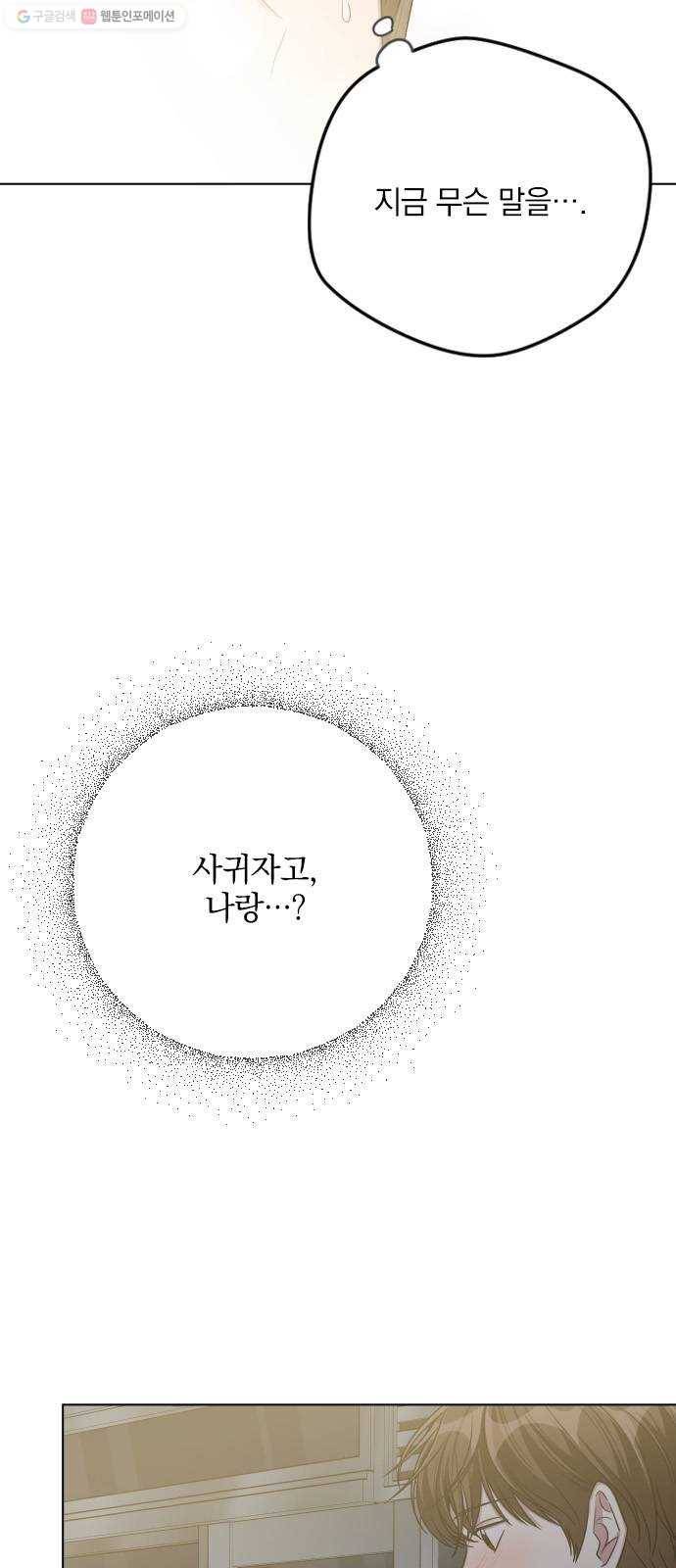 속보입니다 26화 3