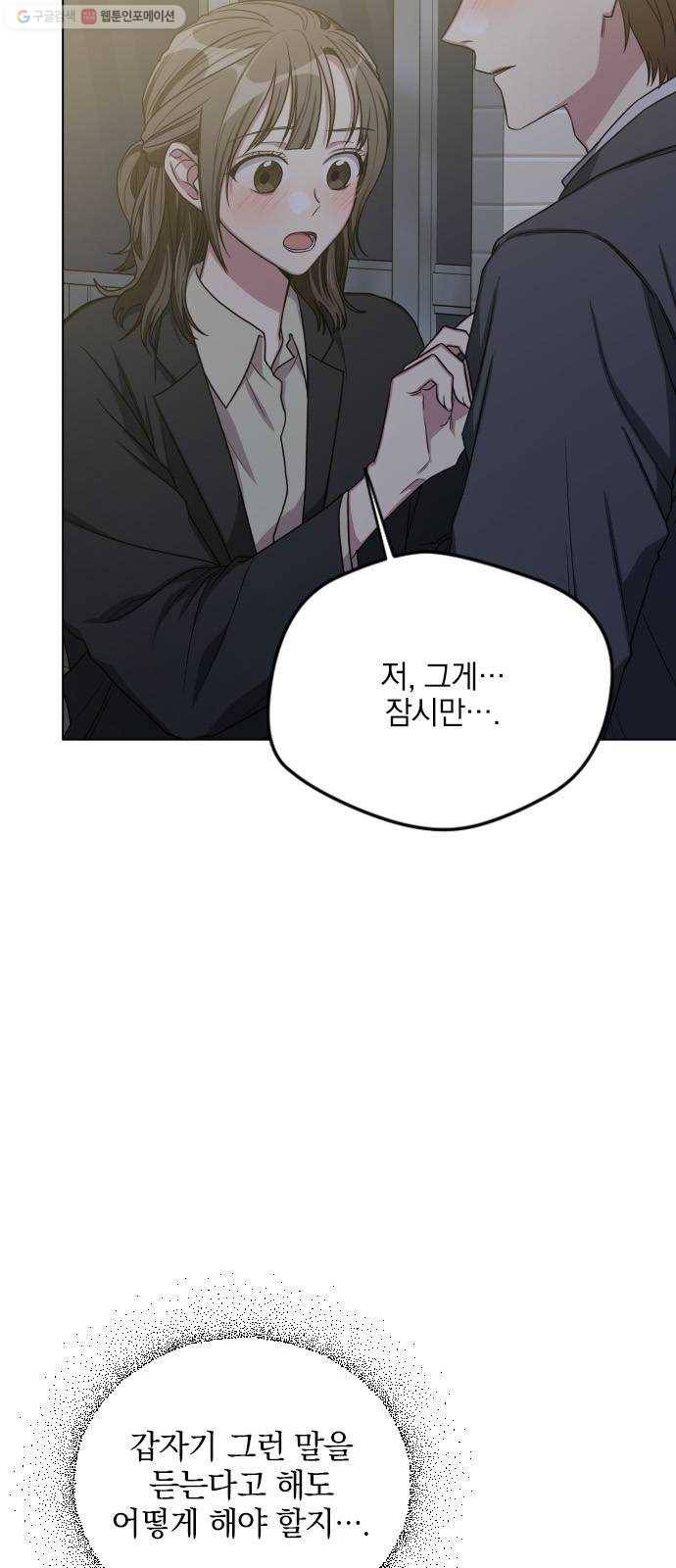 속보입니다 26화 4