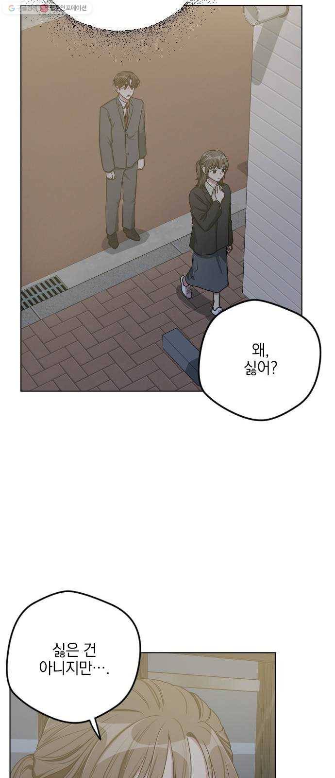 속보입니다 26화 5
