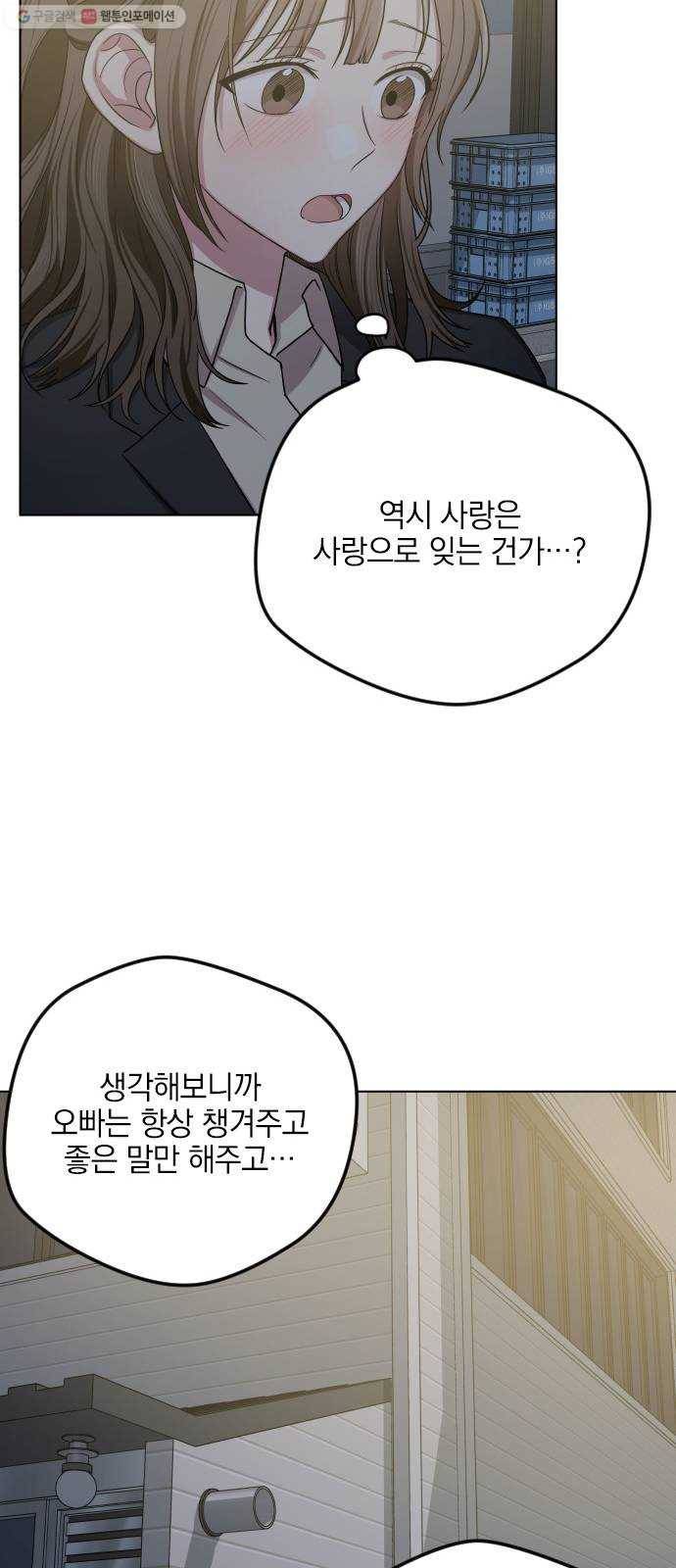 속보입니다 26화 6