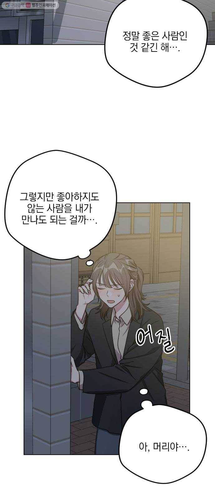 속보입니다 26화 7