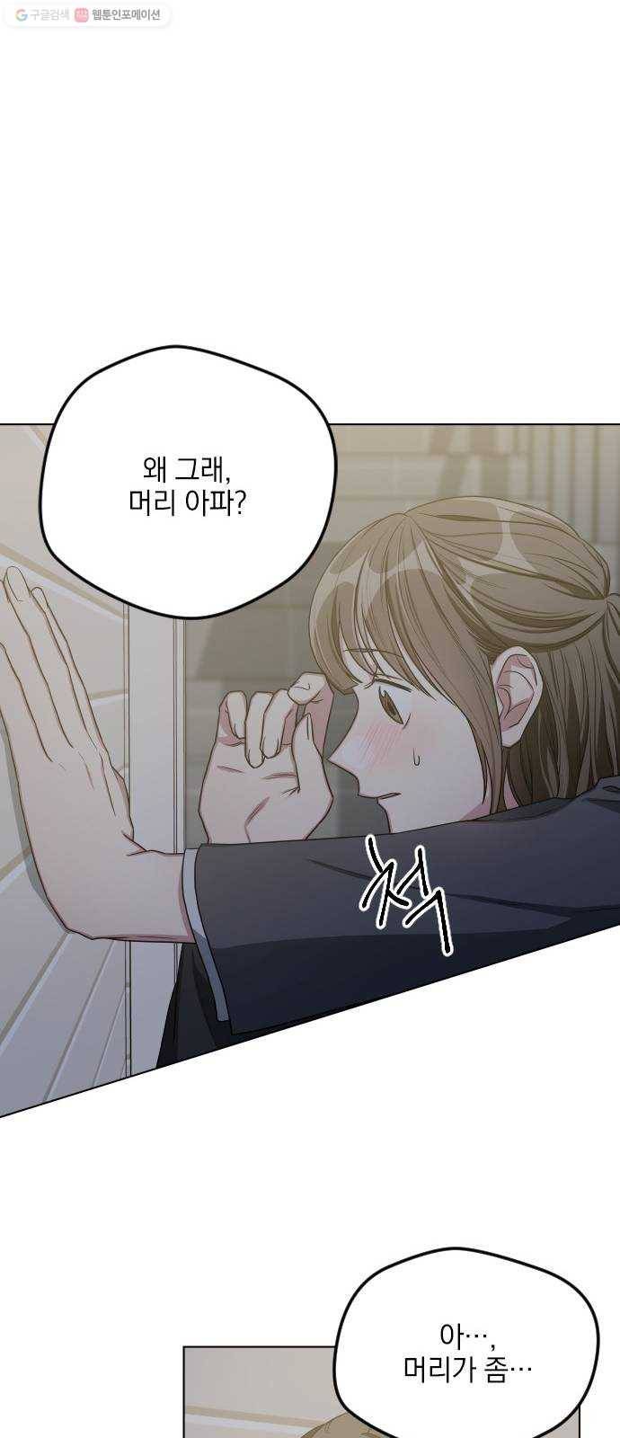 속보입니다 26화 8