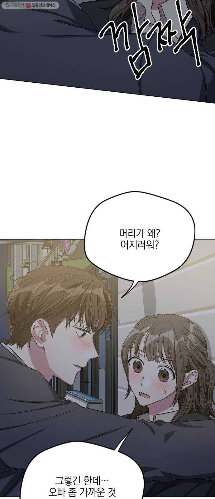 속보입니다 26화 10