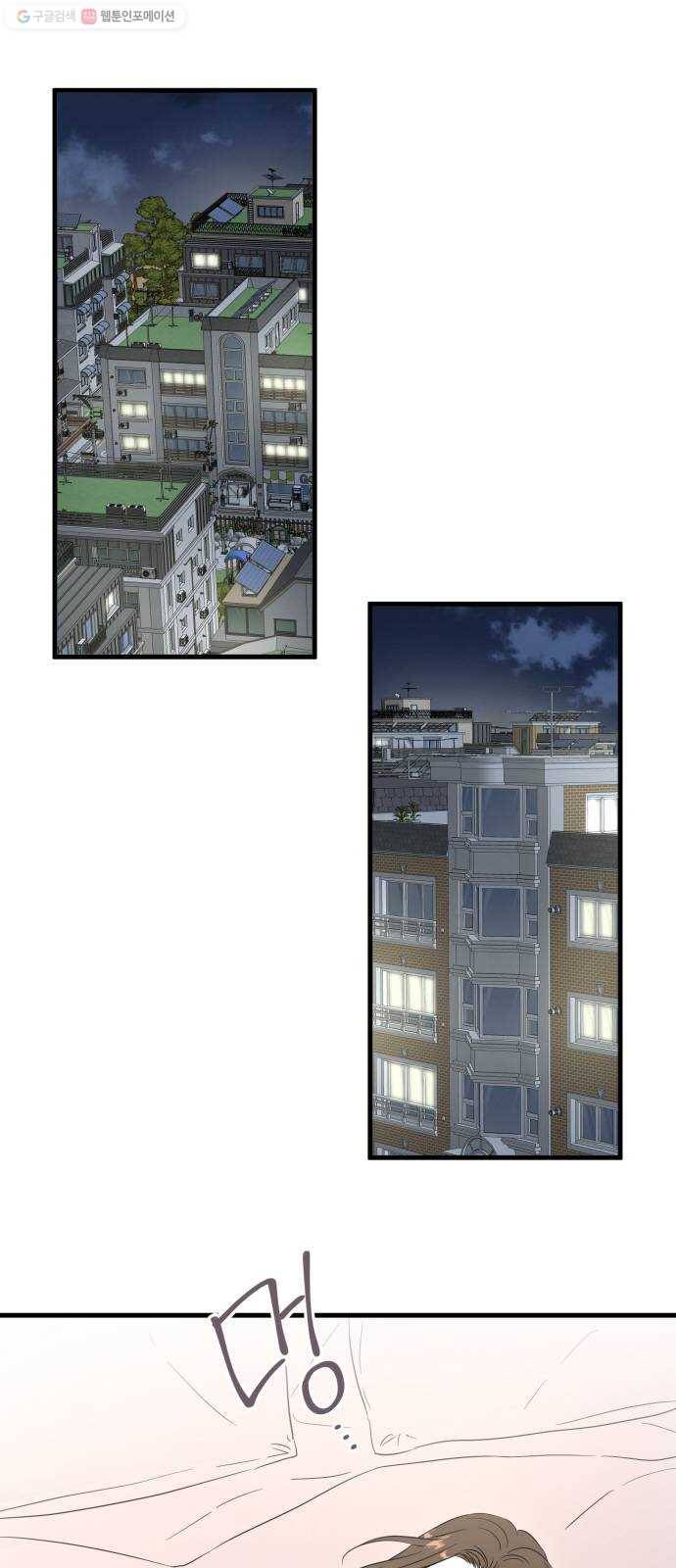 인터셉트 42화 1