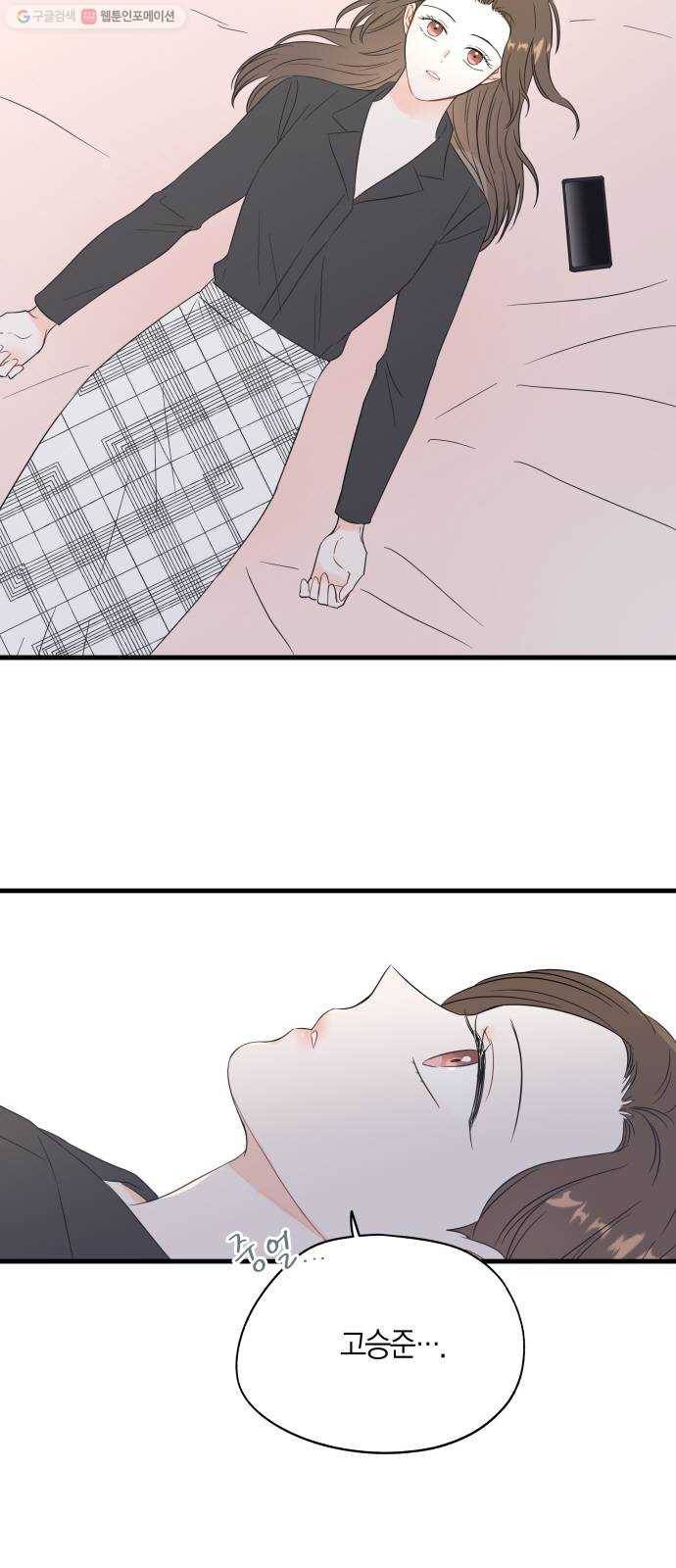 인터셉트 42화 2