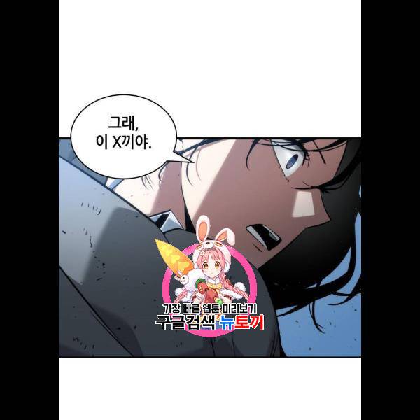 전지적 독자 시점 49화 1