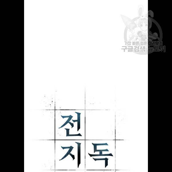 전지적 독자 시점 49화 4