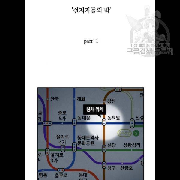 전지적 독자 시점 49화 6