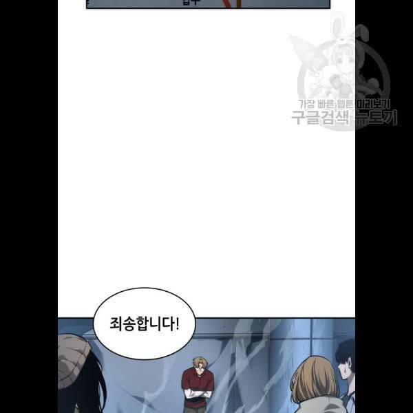 전지적 독자 시점 49화 7