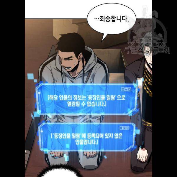 전지적 독자 시점 49화 12