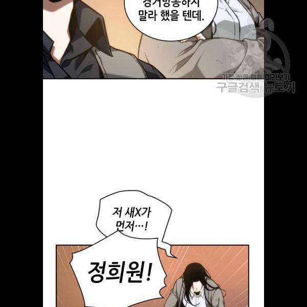 전지적 독자 시점 49화 14