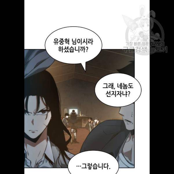 전지적 독자 시점 49화 17
