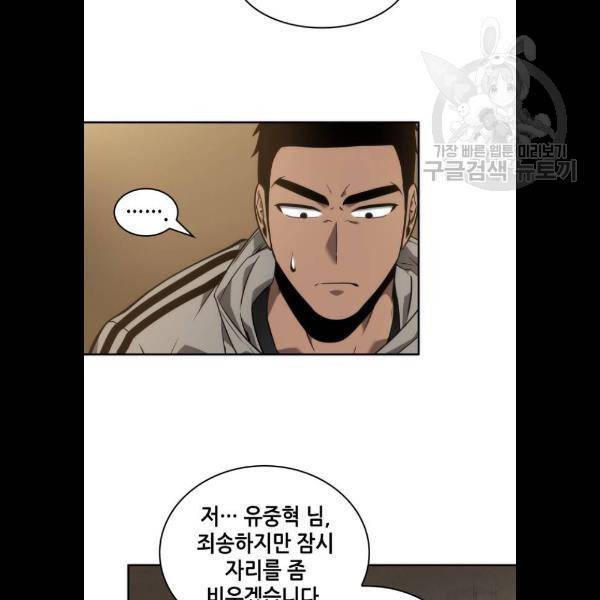전지적 독자 시점 49화 18