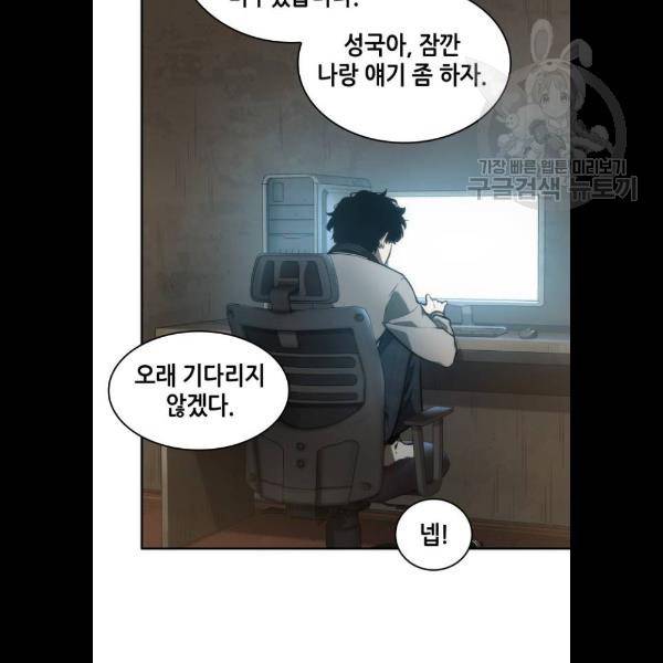 전지적 독자 시점 49화 19