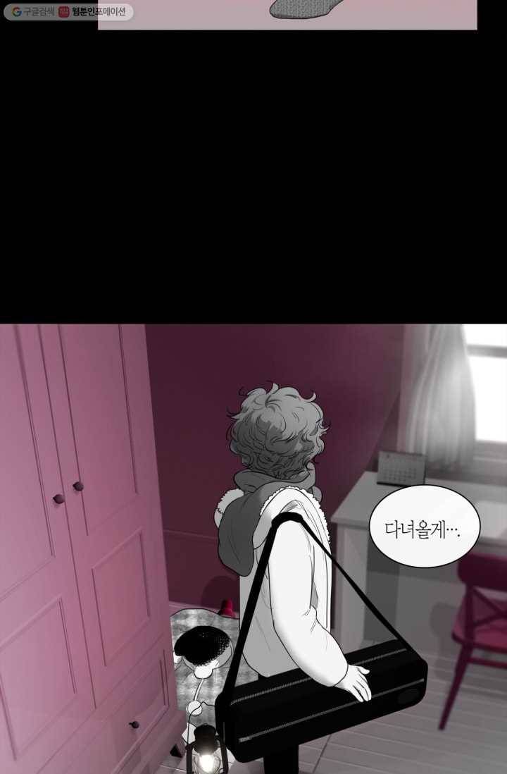 리프루터 6화 2