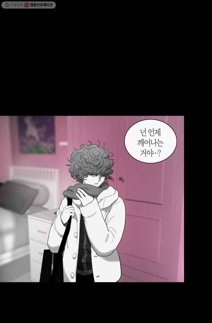 리프루터 6화 4