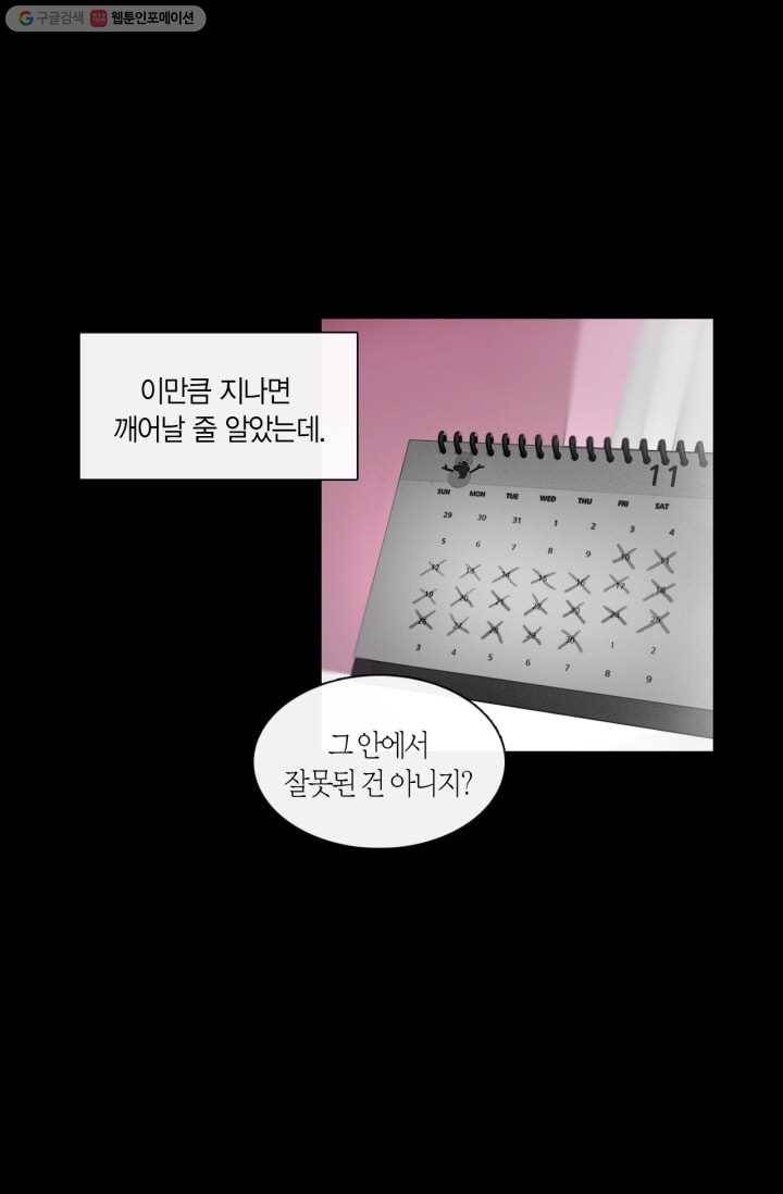 리프루터 6화 5