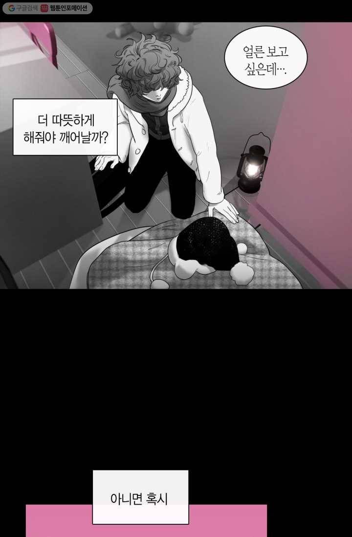 리프루터 6화 6