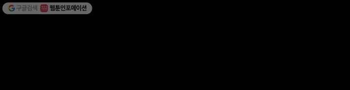 리프루터 6화 9