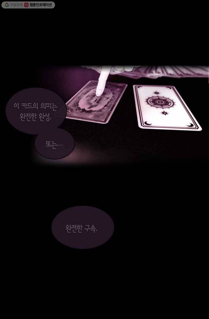 리프루터 6화 10