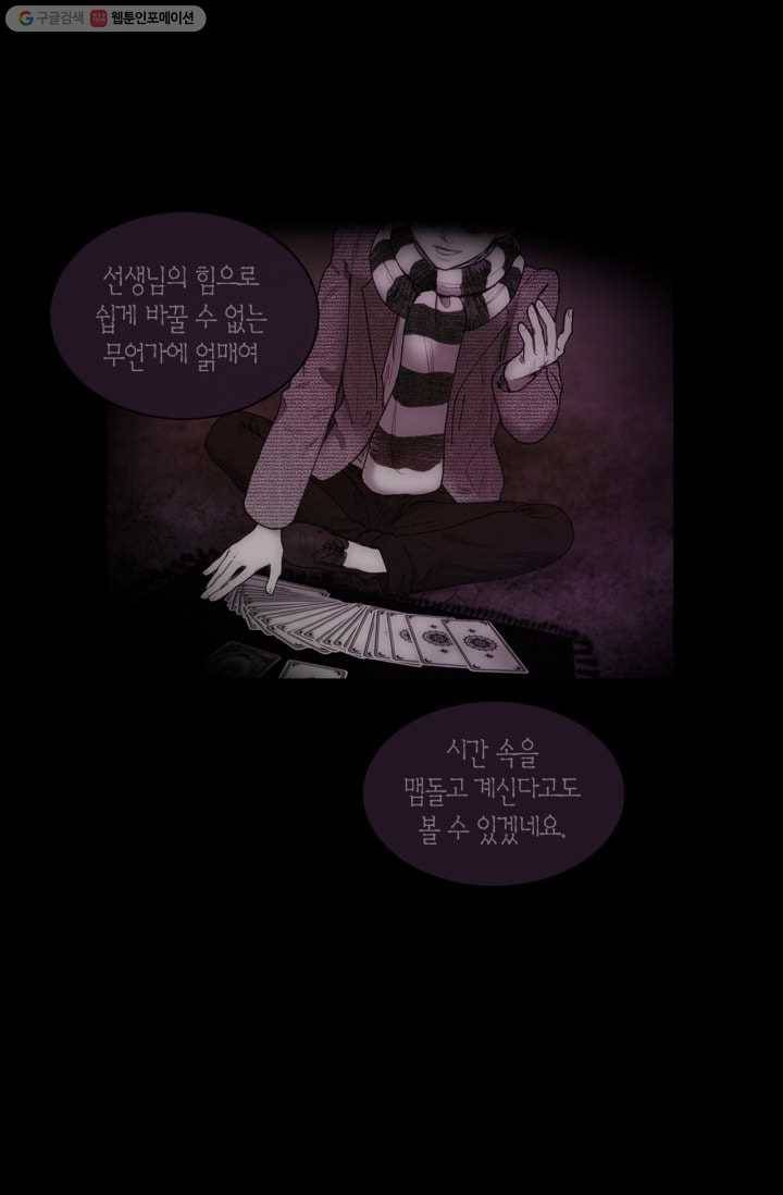 리프루터 6화 11