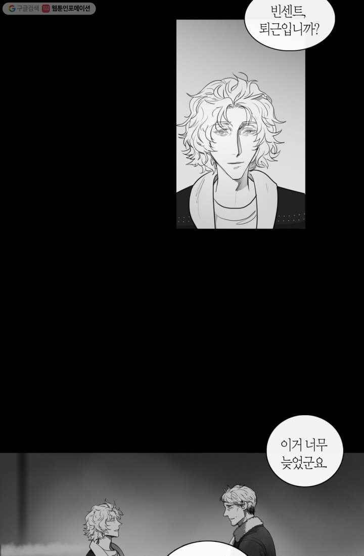 리프루터 6화 13