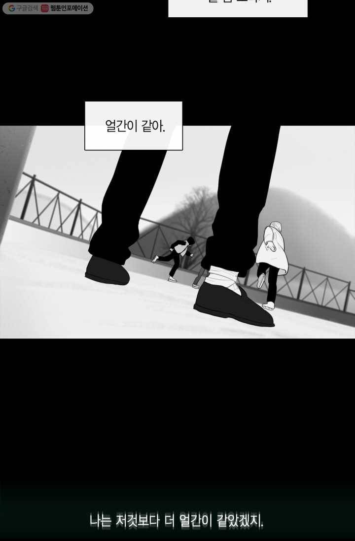 리프루터 16화 2
