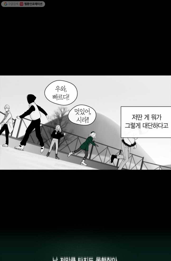리프루터 16화 3