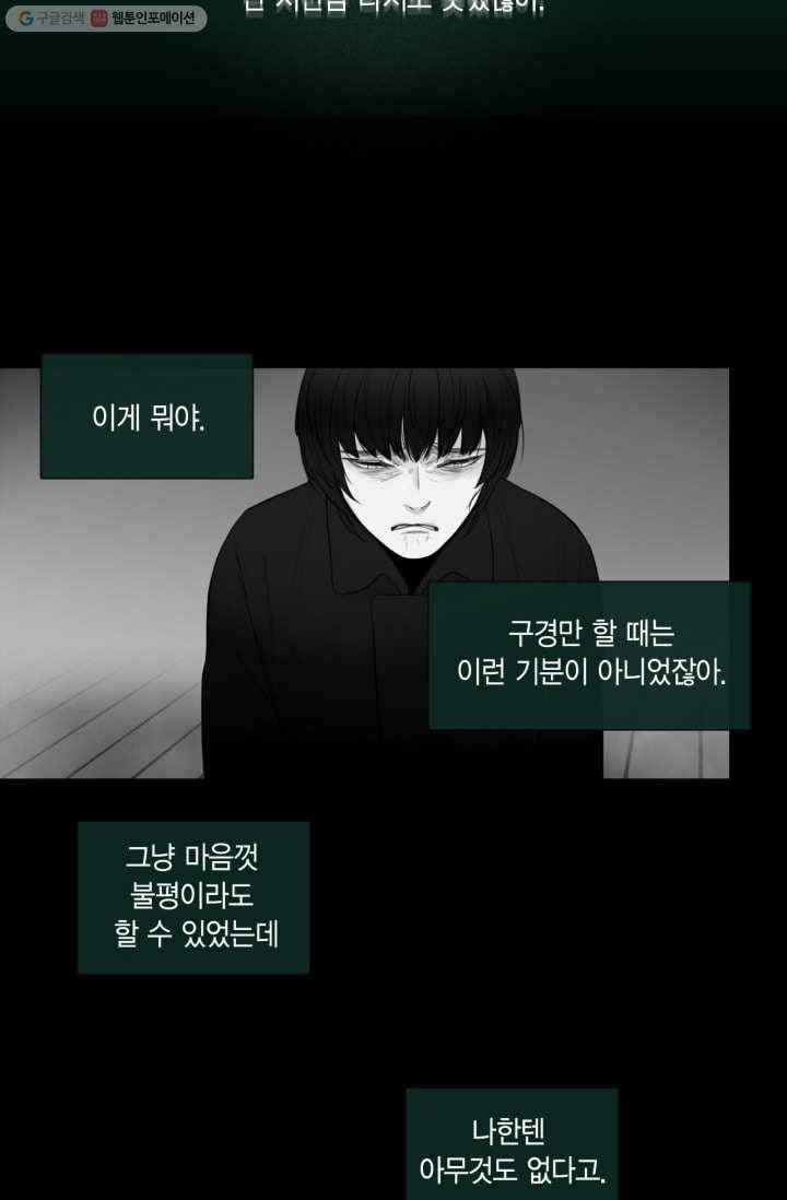 리프루터 16화 4