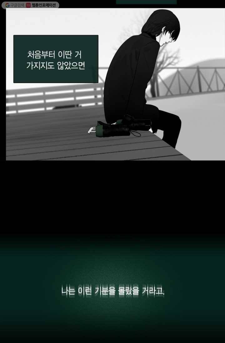 리프루터 16화 5