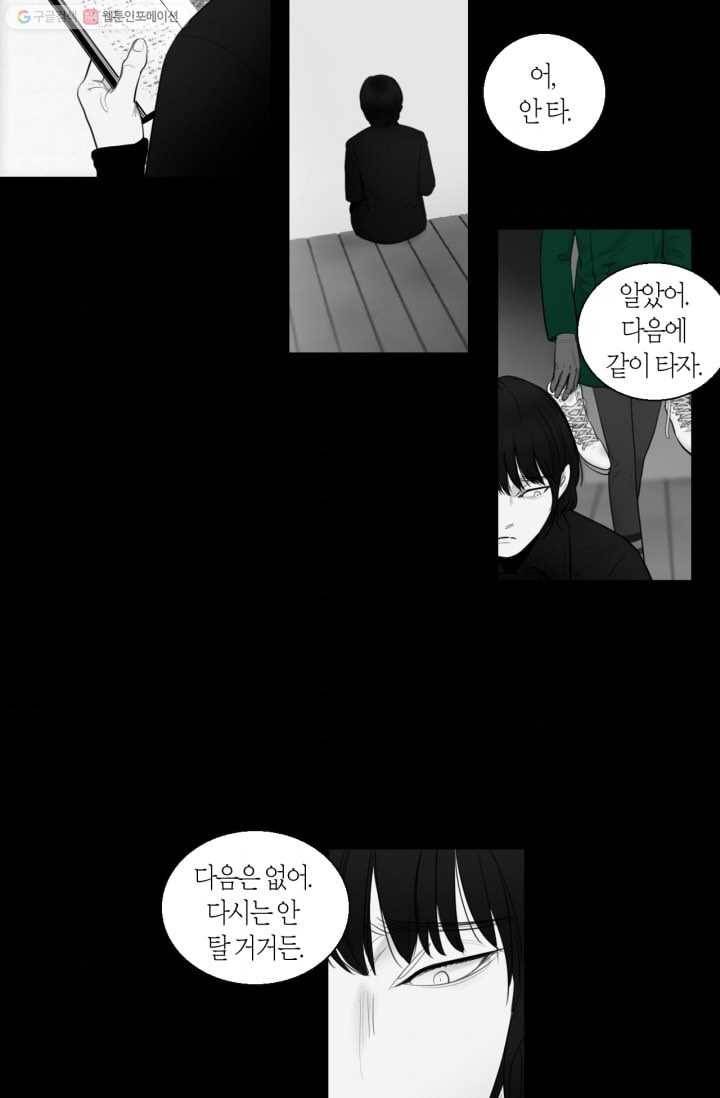 리프루터 16화 8